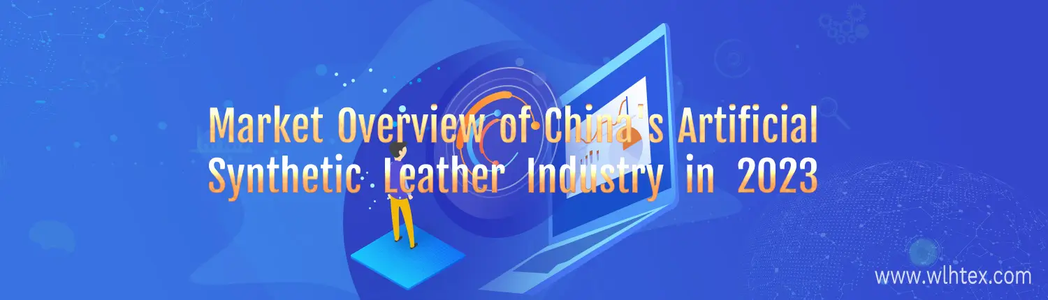 Market Overview of China's Artificial Synthetic Leather Industry in 2023